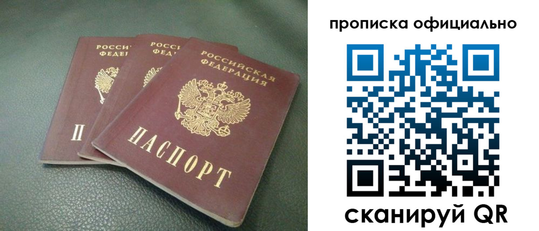 прописка для школы в Дальнереченске