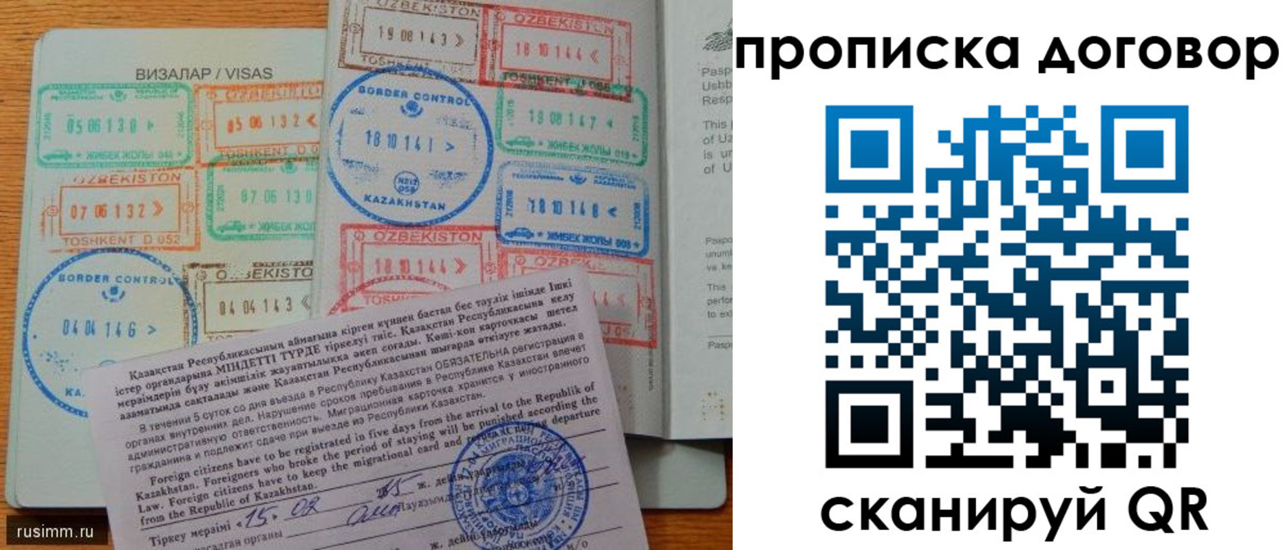 прописка в Дальнереченске