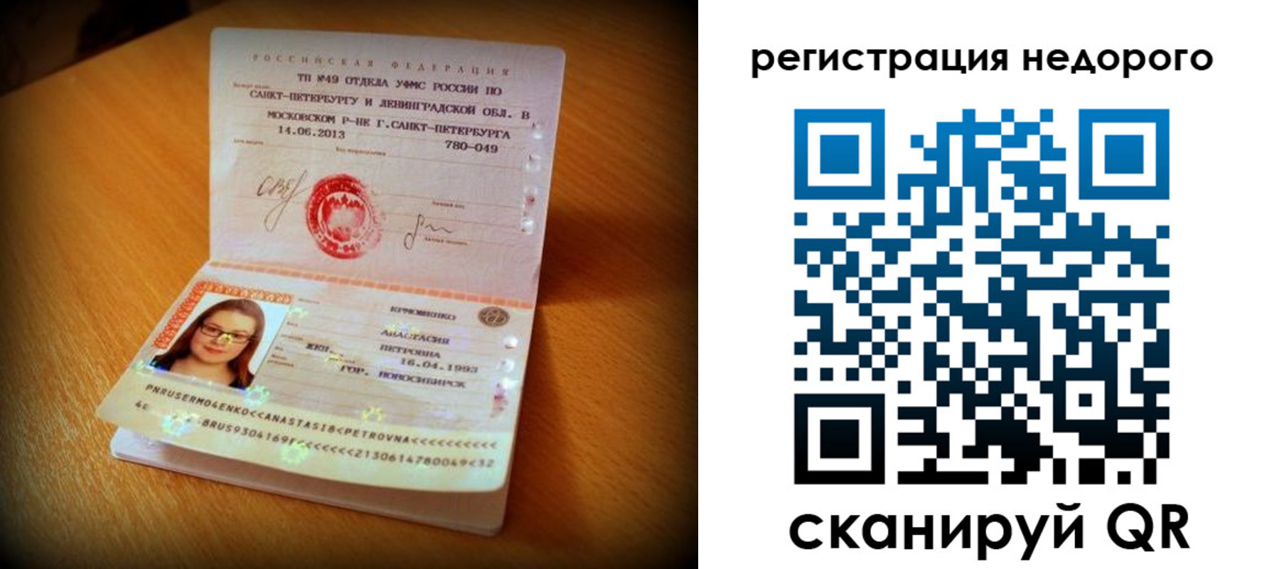 регистрация в Дальнереченске