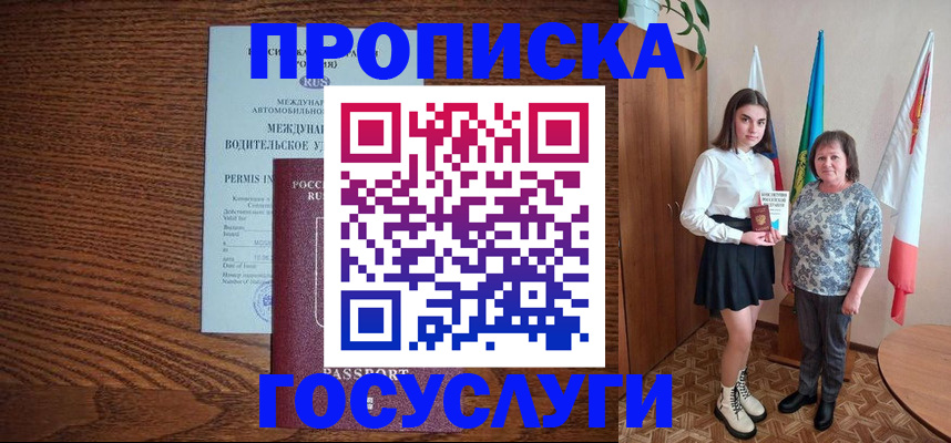 временная регистрация адрес в Дальнереченске