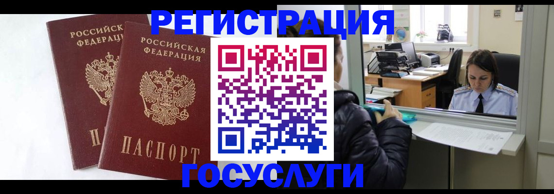 прописка иностранных граждан в Дальнереченске