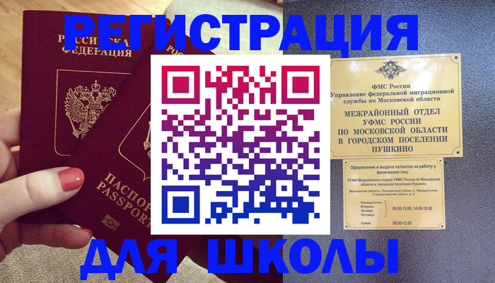 временная регистрация законно в Дальнереченске