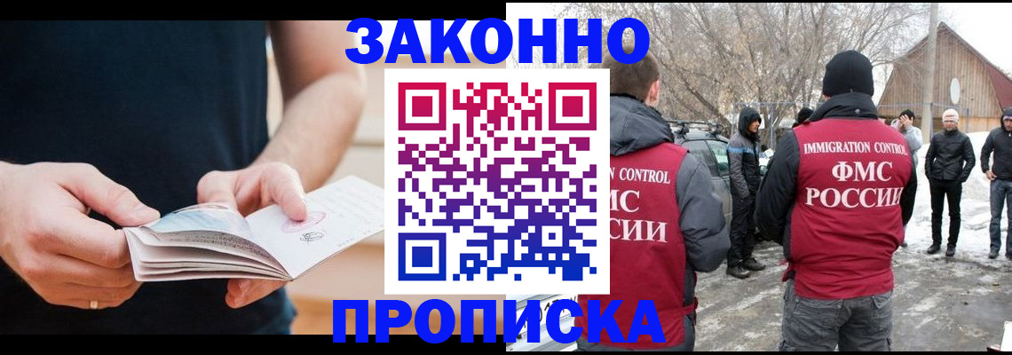 временная регистрация собственник в Дальнереченске